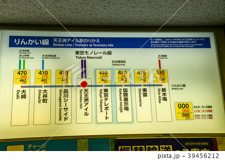 天王洲アイル駅 天王洲アイル駅 39456212