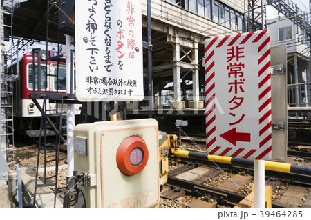 非常ボタン 39464285