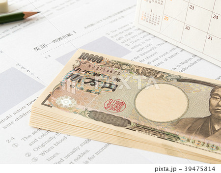 受験料　進学　新テスト　民間英語試験　経済格差　学歴格差　教育格差　支出　家計 39475814