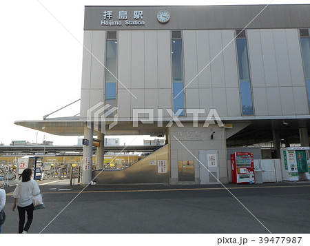 拝島駅の北口 39477987