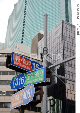 道路標識 道路標識 39484919