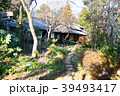 林芙美子記念館 39493417
