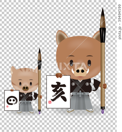 亥のイラストと筆文字 十二支のイラスト素材