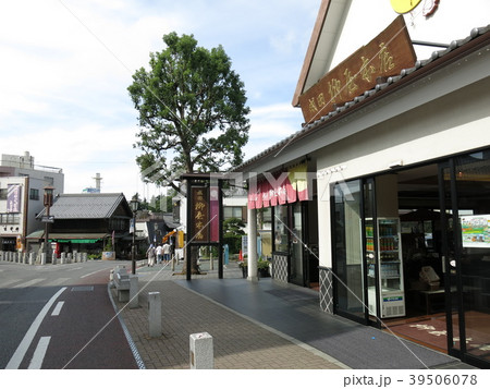 成田山新勝寺の表参道(柳屋本店付近) 成田山新勝寺の表参道(柳屋本店付近) 39506078
