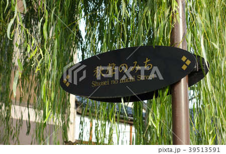 金沢イメージ素材　秋聲のみち 39513591