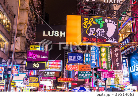 香港 女人街 ネオン街の写真素材 39514063 Pixta