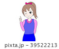いいねをする若い女性 39522213