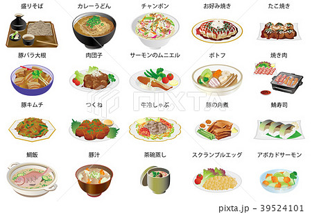 今日のご飯第5弾のイラスト素材 [39524101] - PIXTA