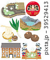 群馬県01 39529413
