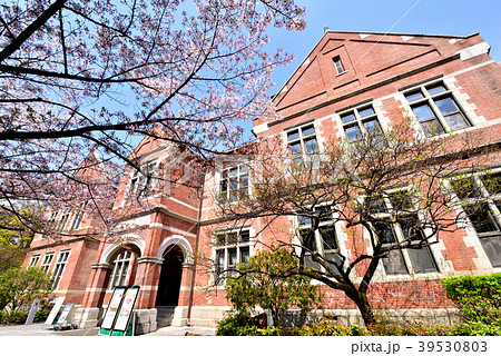 同志社大学今出川キャンパス ハリス理化学館 重要文化財 同志社大学今出川キャンパス ハリス理化学館 重要文化財 39530803