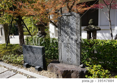 大阪　太融寺　自由民権運動　国会期成同盟発祥の碑 39547884