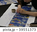 サンゴ染　琉球紅型１ 39551373
