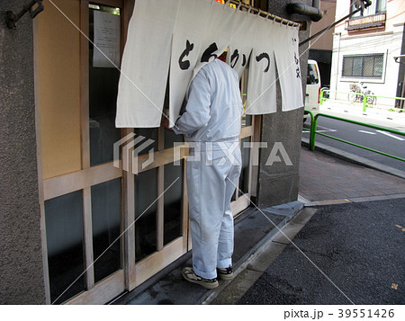のれん とんかつ01 のれん とんかつ01 39551426