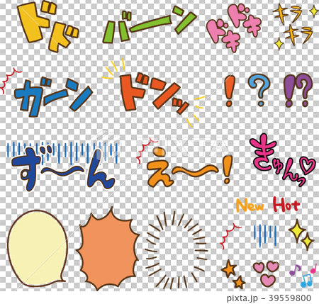 カラフルな漫画風手描き素材（文字・ふきだし・アイコン）のイラスト