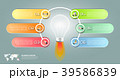 Design lightbulb infographic 6 options 39586839