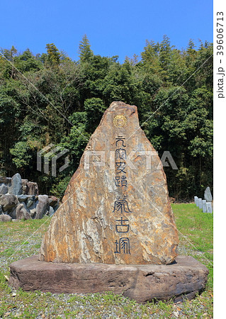 福岡市東区志賀島_蒙古塚(移転後2018年3月に撮影) 福岡市東区志賀島_蒙古塚(移転後2018年3月に撮影) 39606713