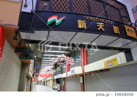 福岡市中央区渡辺通_天神_新天町 39608006