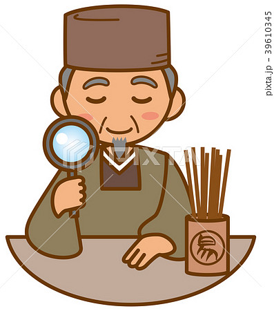 占い師のイメージイラスト 39610345