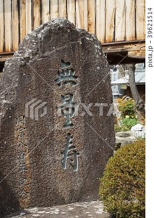 善徳寺（観音山） 39621514