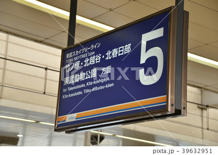 案内看板 39632951