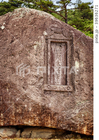 石 岩 グー 39636271