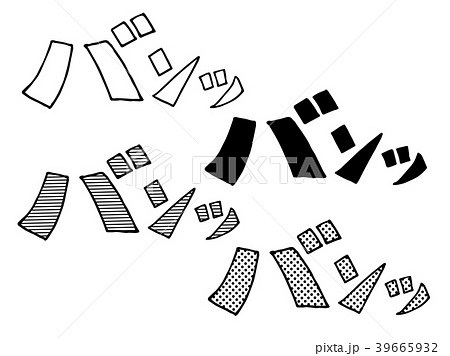 Cartoon Onomatopoeia Stock Illustration