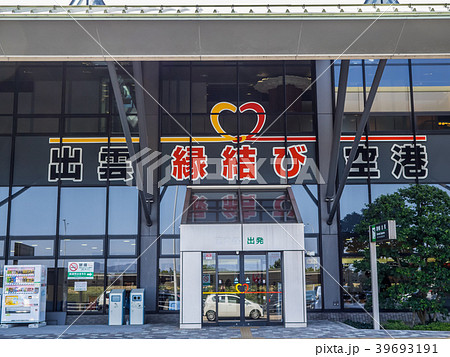 島根県の空港　出雲空港 39693191