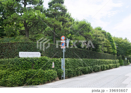 西宮市大谷記念美術館 39693607