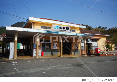 牟岐駅 39705897