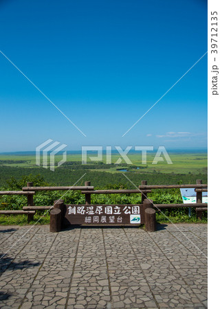 釧路湿原　細岡展望台 39712135