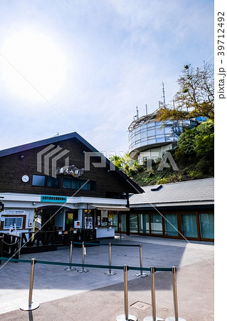 高尾山駅 39712492