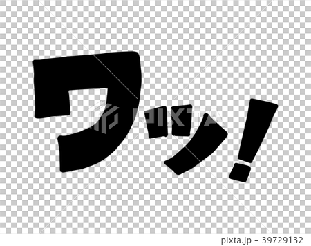 漫画の擬音 漫画の擬音 39729132