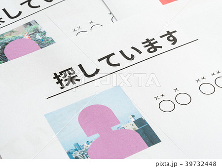 行方不明者　失踪　ビラ　貼り紙　張り紙　認知症　徘徊　若者行方不明 39732448