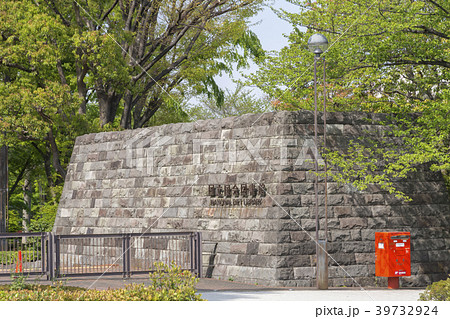 国立国会図書館 国立国会図書館 39732924