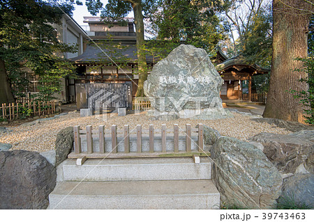 大宮氷川神社 戦艦武蔵の碑 大宮氷川神社 戦艦武蔵の碑 39743463