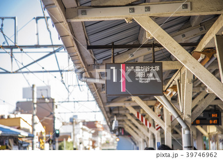 【東急池上線 石川台駅】 【東急池上線 石川台駅】 39746962
