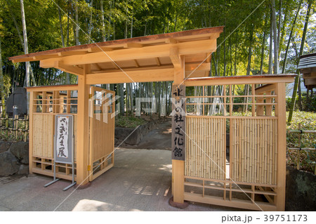 Hikawa's Kashiwa Cultural Center Entrance - Stock Photo 
