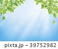 背景　空　植物 39752982