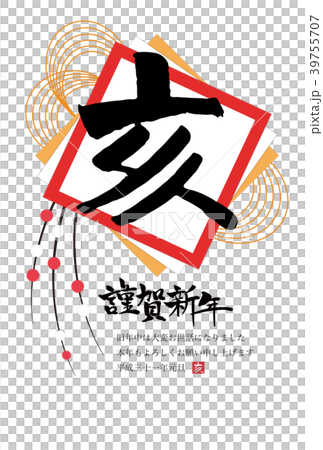 New Year's card template for 2019 39755707