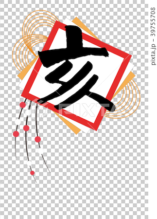 New Year's card template for 2019 39755708