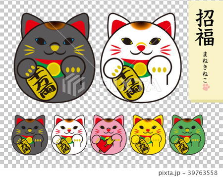 Lucky Cat Lucky Cat 39763558