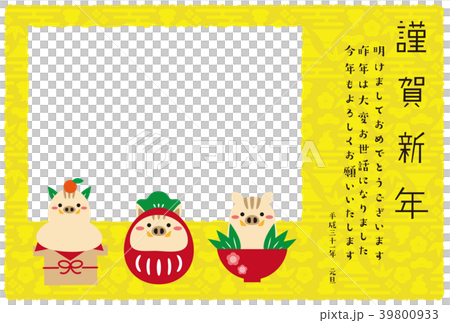 2019 New Year's card with new year's card Photo frame Yellow New Year's card template 39800933