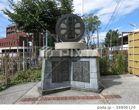 京浜急行発祥の地記念碑 京浜急行発祥の地記念碑 39806120