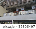 JR京都駅 39806497