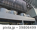 JR京都駅 39806499
