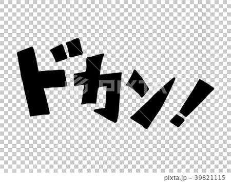 Cartoon onomatopoeia Cartoon onomatopoeia 39821115