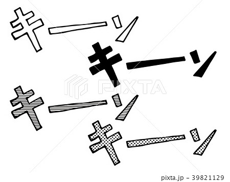 漫画の擬音 39821129