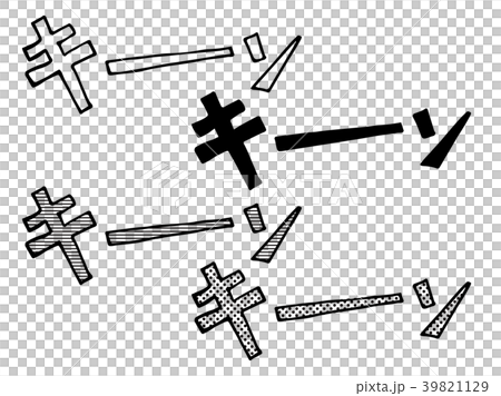 漫画の擬音 39821129