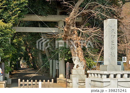 岩槻散歩：久伊豆神社 39825241