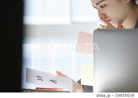 ビジネスウーマン　退職 39830036